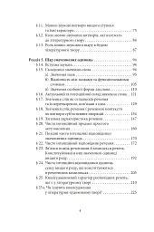 Літературно-художній твір - Роман Інґарден - мініатюра 3