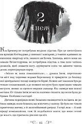 Шістка воронів - Лі Бардуго - мініатюра 3
