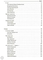 Змішане навчання. Українська література. 5-9 класи. Посібник для вчителя. - мініатюра 3