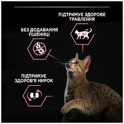 Сухий корм для котів Purina Pro Plan Sterilised Adult 1+ Delicate Digestion для стерилізованих з чутливим травленням зі смаком курки 1,5 кг - мініатюра 4