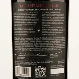 Вино 46 Parallel El Capitan Pinot Noir червоне сухе 0.75 л  - мініатюра 3