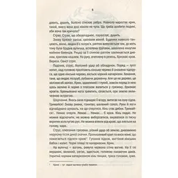 Книга Відьмак. Кров ельфів. Книга 3 - Анджей Сапковський КСД (9786171519152) - мініатюра 10