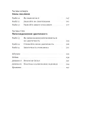 Мислення розвідника. Як припинити обманювати себе й побачити найкраще рішення - мініатюра 6
