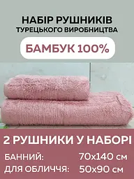 Набір турецьких бамбукових махрових рушників Cestepe 50х90+70х140 Bamboo Sarev Somon - мініатюра 2