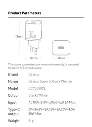 Зарядний пристрій блочок мережевий адаптер Baseus Super Si 30 W 1 USB-C (CCSUP-J01) чорний - мініатюра 8