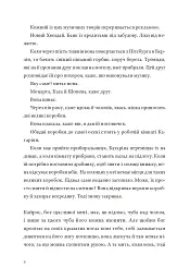 Кайрос - Дженні Ерпенбек - мініатюра 4