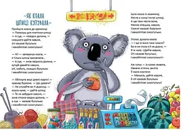 Чудернацькі вірші - Дерманський О. (9789669359094) - мініатюра 2