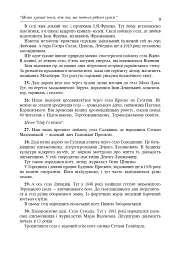 Цікаві шкільні свята. Навчальний посібник - мініатюра 8