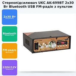 Підсилювач звуку з пультом Bluetooth 2х30 Вт. - мініатюра 2