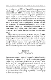 Просто Космос. Практикум із Agile-життя, сповненого сенсу й енергії - Катерина Ленгольд - мініатюра 4