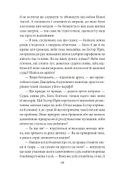 Багряна літера - Натанієль Готорн - миниатюра 8