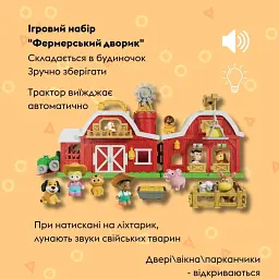 Ігровий набір OTAMANKO Фермерський дворик - мініатюра 2
