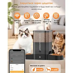 Автоматична годівниця для котів HoneyGuardіan S303D 3,5 л Wi-Fi з двома мисками, чорний - мініатюра 2