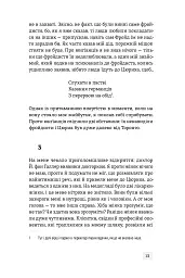 Мантикора - мініатюра 10