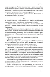 Мистецтво стійкості. Стратегії для незламного розуму і тіла - мініатюра 13