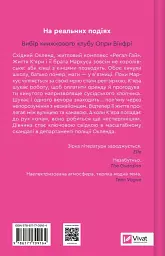 Нічні патрулі - мініатюра 2