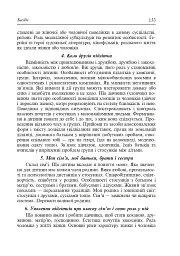 Батько і мати - два сонця гарячих - Тетяна Гурлєва - мініатюра 7