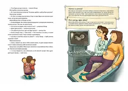 Не в капусті й не лелека - Анна Герцог (9789669352729) - мініатюра 5