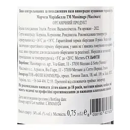 Вино Massimago Marchesa MariaВella Ripasso червоне сухе 14% 0.75 л - мініатюра 3