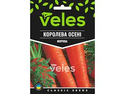Морква ВЕЛЕС (10 пачок) Королева осені 15 г Максі