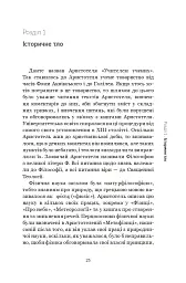 Галілей. Дуже коротке введення - мініатюра 23
