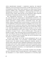 Коли тобі 35+. Як завагітніти й народити дитину - Олена Березовська - мініатюра 6