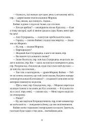П'ятий слон - Террі Пратчетт - мініатюра 11