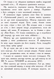 Останні діти на Землі : Останні підлітки на Землі. Книга 1 - мініатюра 9