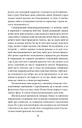 Петер Каменцінд. Під колесами - Герман Гессе - мініатюра 12