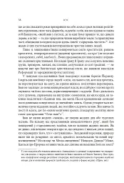 Ісус - мініатюра 34