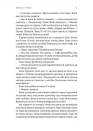 Гніздо - Рошін О’Доннелл - мініатюра 5