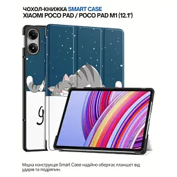 Чохол до планшета BeCover Smart Case Xiaomi Poco Pad / Poco Pad M1 (12.1") Good Night (711562)