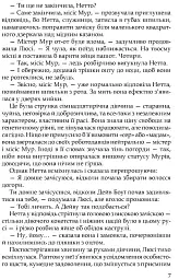Три любові - Арчибальд Джозеф Кронін - мініатюра 6