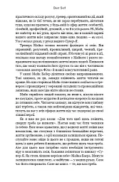 Best Self. Вивільни своє Супер-Я - Майк Баєр - мініатюра 9