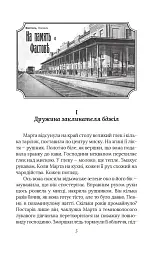 Справа мертвого авіатора - Олександр Красовицький - мініатюра 6