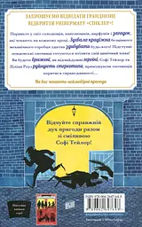 Загадка механічного горобця - мініатюра 2