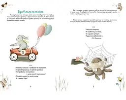 Матусина крихітка - Шаповалова К.В. укладач (9789669890092) - мініатюра 2