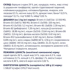 Сухий корм Club 4 Paws Premium Club для дорослих собак малих порід, 14 кг - мініатюра 6