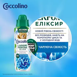 Парфум для одягу Coccolino Еліксир Чаруюча свіжість 460 мл - мініатюра 6