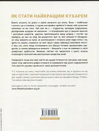 Готуємо з Джеймі - Джеймі Олівер - мініатюра 2