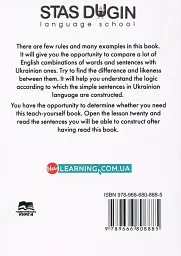 Learn Ukrainian Now. Самовчитель української для іноземців - мініатюра 2