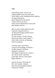 #приголосніголосні - Олекса Бик - мініатюра 5