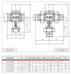 Клапан Giacomini R156X005 тиходовий термостатичний змішувальний 1" 30412 - мініатюра 3