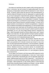 Інструкція ефективного продажника. Мистецтво завершення угод - Ентоні Яннаріно - мініатюра 5
