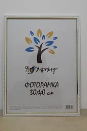 Фоторамка 30х40, біла із золотим накатом, 1511А-015-3, СКЛО + КАРТОН                                                                                               