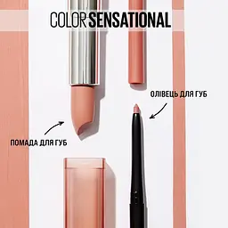 Помада для губ Maybelline New York Color Sensational матова, віддтінок 942, 5 г - мініатюра 7