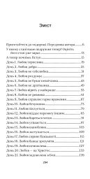 40 кроків для зміцнення подружжя і почуттів - мініатюра 2