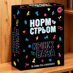 Настільна карткова гра 18+ "Норм або стрьом Крінж або база" PLR-0045 розважальна настільна гра для дорослих від 2 гравців українською мовою Чорний - мініатюра 8