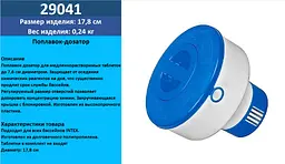 Поплавок-дозатор для хімії 17.8 см 29041 - мініатюра 2