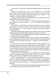 Де, коли й чому виникли герби? Вступ до візантійської геральдики X-XII ст. - мініатюра 14